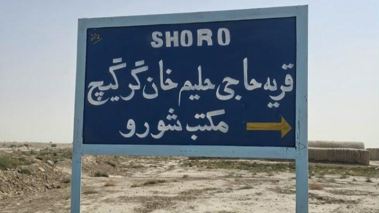 د پژواک د راپورونو له خپرېدو وروسته په زرنج کې یو شمېر تړلي ښوونځي بېرته فعال شول