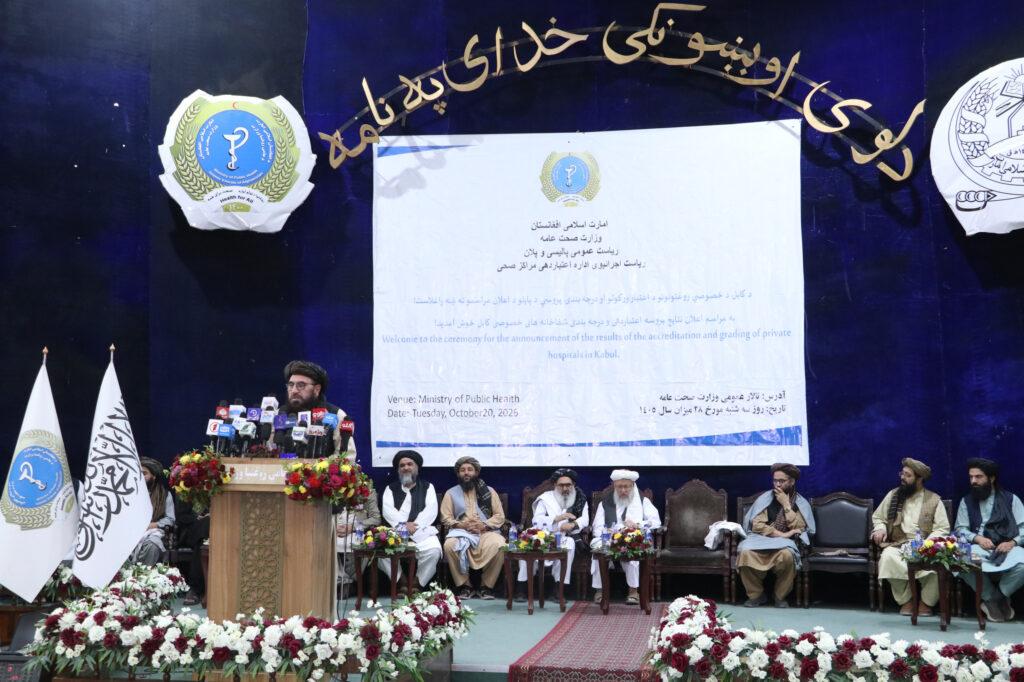 دو شفاخانۀ خصوصی در کابل درجۀ نخست اعتباردهی را به‌دست آوردند
