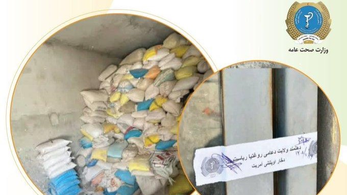 هلمند کې د مالګې د توليد شپږ کارخونې د روغتیايي معیارونو نه رعایتولو له امله تړل شوې دي